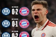 开云平台-没输过拜仁官方预热次回合：客战国米4场全赢，让我们继续！